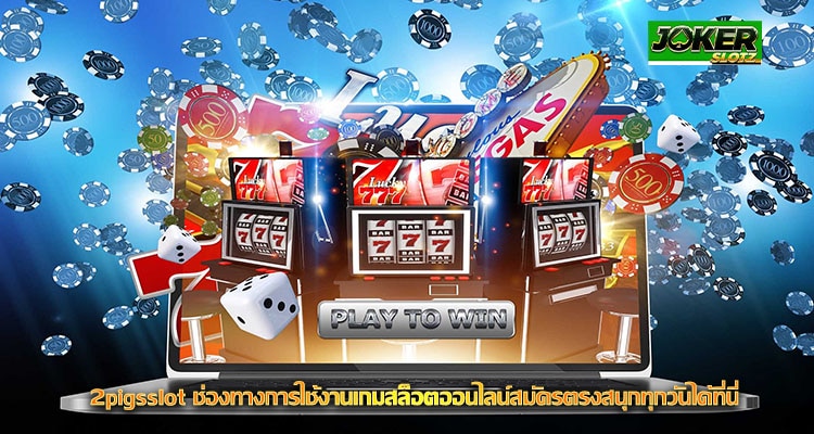 2pigsslot