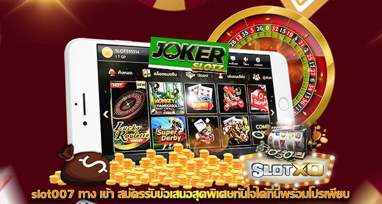slot007 ทาง เข้า