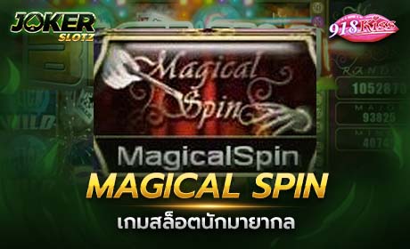 MAGICAL SPIN จาก 918Kiss