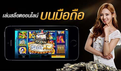 เว็บสล็อตxo