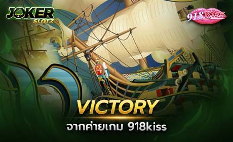 Victory จาก 918kiss