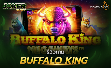 BUFFALO KING จาก Pragmatic Play